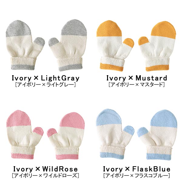 ベビーミトン ニット オーガニックコットン