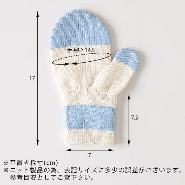 ベビーミトン ニット オーガニックコットン