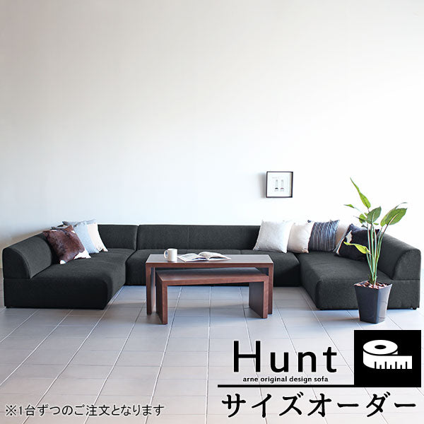 ソファ 【Hunt】 サイズオーダー - arne interior