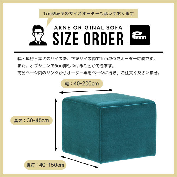 スツール 120cm | Tomamu Cube 1200 モダン