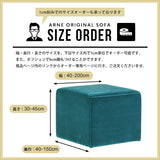 Tomamu Cube 1500合皮 | スツール 150cm