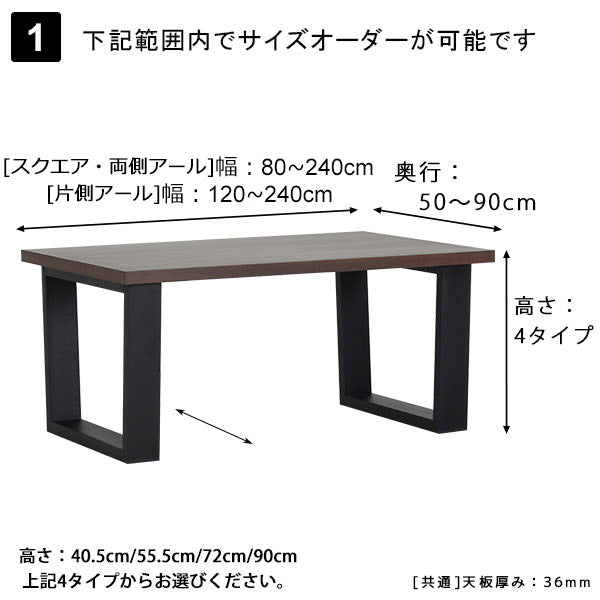 テーブル 【glande】 サイズオーダー - arne interior