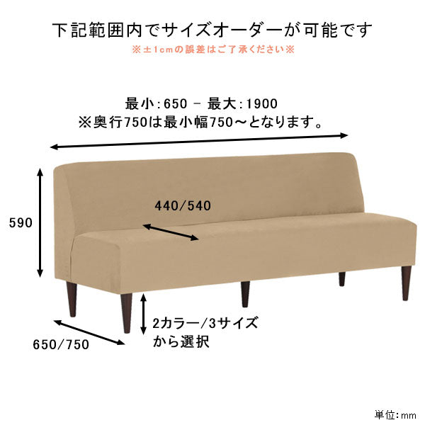 オーダーソファ ダイニングソファ｜LDソファ｜5555a00019 - オーダー