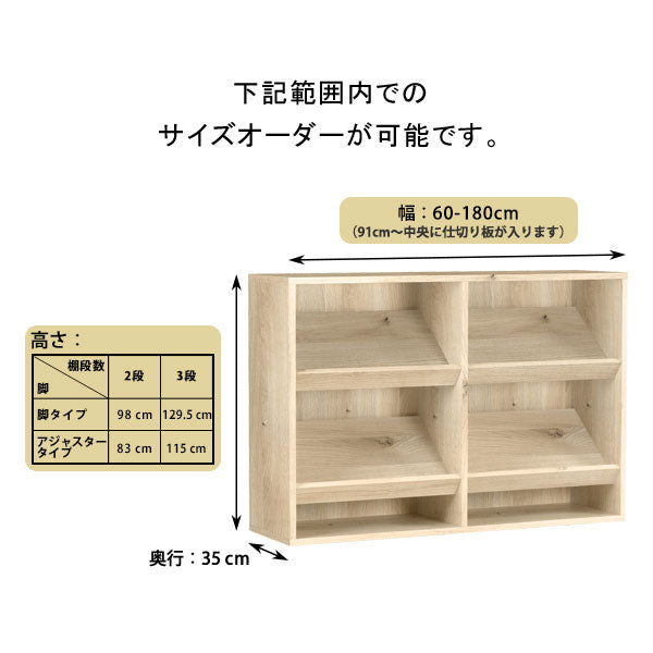 オーダーメイド 収納 ラック｜SFcafe｜5555a00023 - オーダー