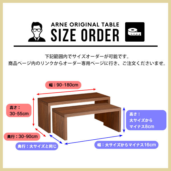 ZERO 1053550 木目 | ネストテーブル コの字 センターテーブル