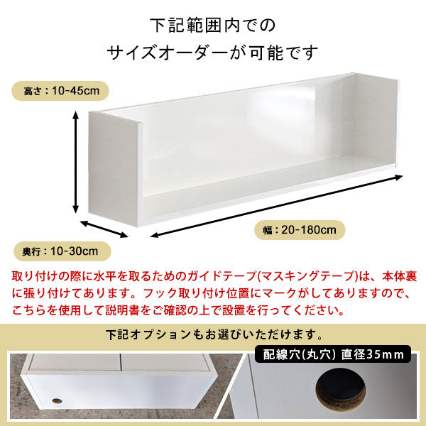 ウォールシェルフ サイズオーダー｜Wall Box seven コの字