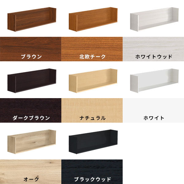 ルチ　オリジナルウォールラック ウォールシェルフ サイズオーダー｜Wall Box seven コの字