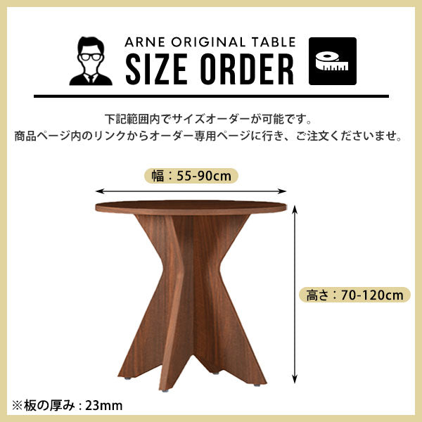 バーテーブル カウンターテーブル 円形 木目｜BAL table