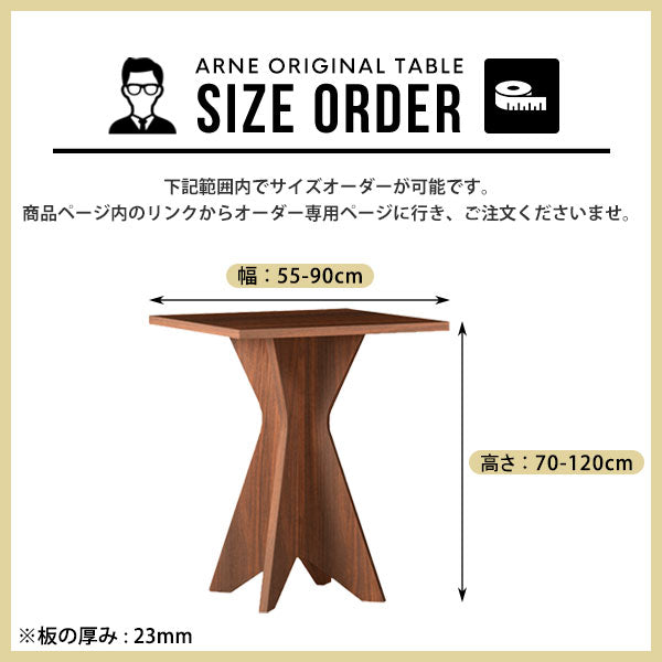 BAL table SQ808070 | ダイニングテーブル カフェテーブル 正方形 木目