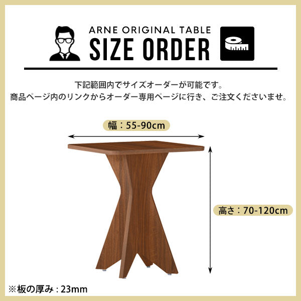 BAL table SQR909090 | カウンターテーブル