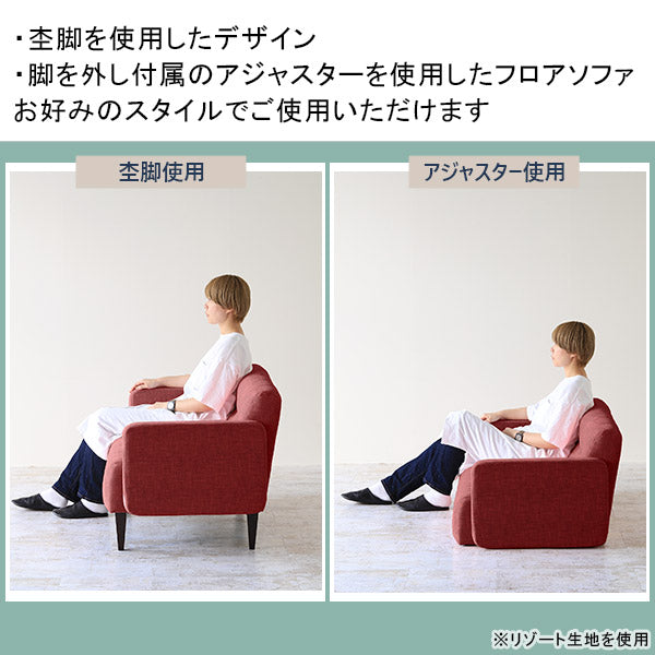 ソファ 一人掛け｜Boule 1P ホリデー｜0000ae018542 - オーダー