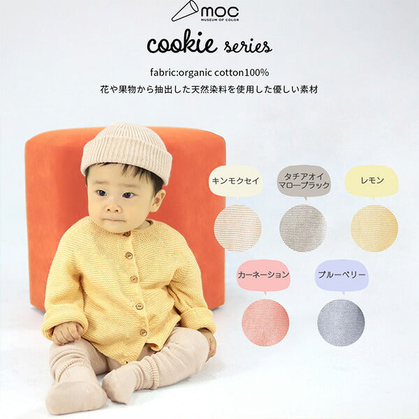 オーガニックコットン レギンス | moc High waisted knit leggings Cookie