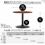 ダイニングテーブル 机 木製 | CT-CL8585 Atype-D脚