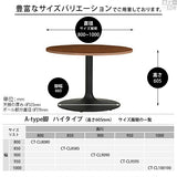 ハイテーブル 円形 木目 | CT-CL100100 Atype-H脚