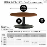 ローテーブル pcデスク 木製 | CT-CL9090 Atype-L脚