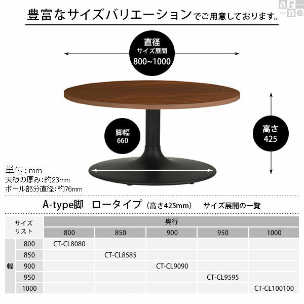 ローテーブル pcデスク 木製 | CT-CL9090 Atype-L脚