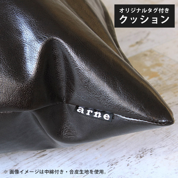 ロングタイプ 枕 抱き枕 | クッションカバー 43×100 合皮 【カバーのみ】