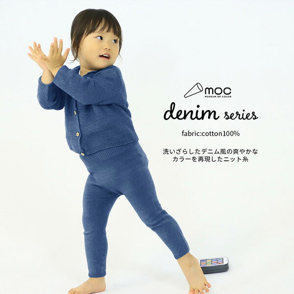 レギンス デニム風 おしゃれ | moc High waisted knit leggings Denim