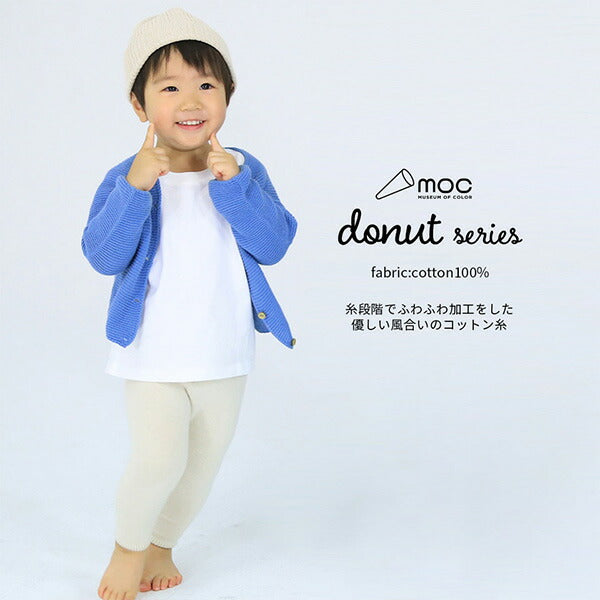 子供服 レギンス | moc High waisted knit leggings Donut