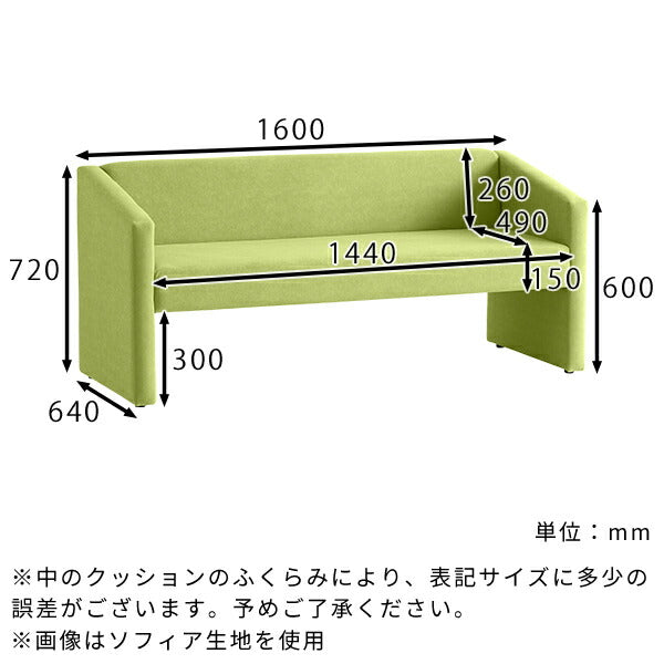 3人掛け ダイニングソファ