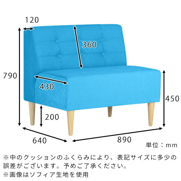 ソファー 子供部屋｜LUNCH 3×4 モケット生地｜0000a14747 - オーダー