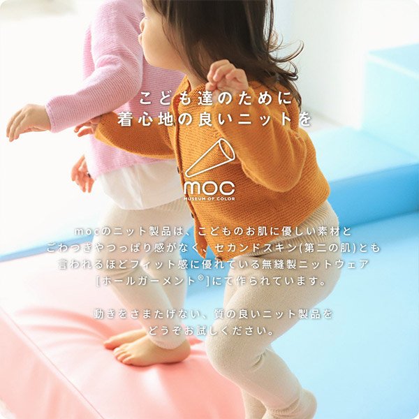 moc Wide short pants 80 Gummy | 日本製 シンプル ベビーニット