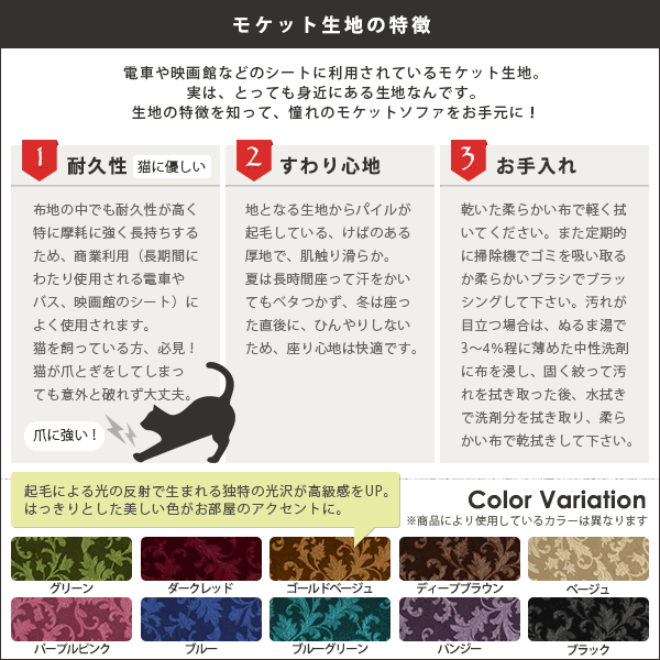 クッションカバー 45F モケットミカエル柄【カバーのみ】 |