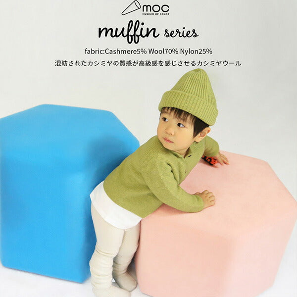 ベレー帽 キッズ | moc knit beret Muffin ホワイト