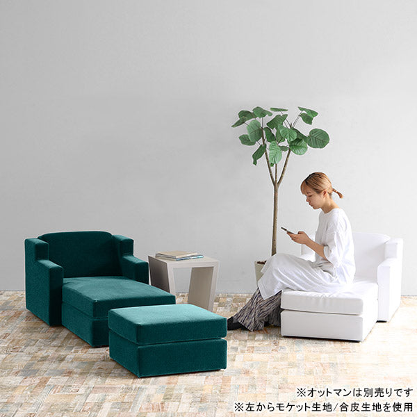 カウチソファ 1人掛け｜Neru sofa 迷彩｜0000a23067 - オーダー