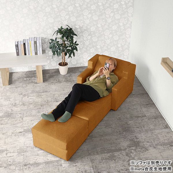Neru sofa ot モケット | オットマン 足置き ペットと暮らす