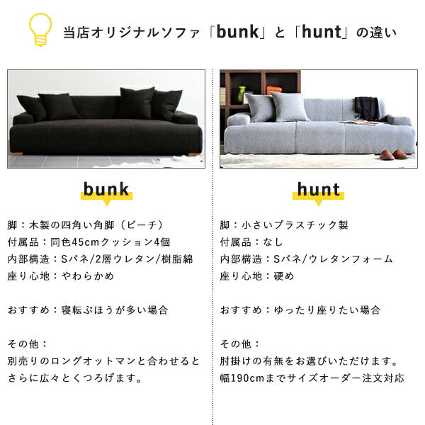3人掛けローソファー｜Bunk 3P クッション4個付 迷彩