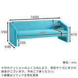 ダイニングソファ | プチコンパクトソファJET 3P リゾート