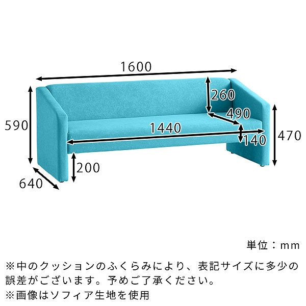 ダイニングソファ | プチコンパクトソファJET 3P リゾート