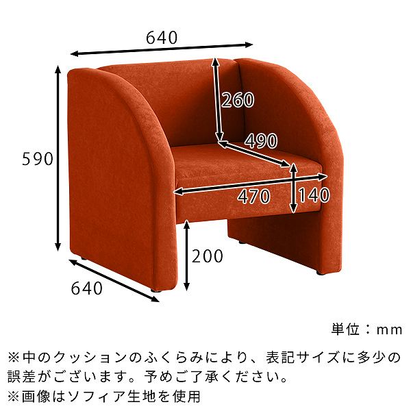 プチコンパクトソファmaru 1P 合皮 | おすすめの一人掛けソファー コンパクト