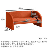 プチコンパクトソファmaru 2P NS | おすすめのコンパクトソファ 2人掛けソファー