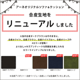 おしゃれ シンプル クッション | 中綿付きクッション 43×63 合成皮革