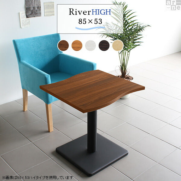 River8553H | テーブル