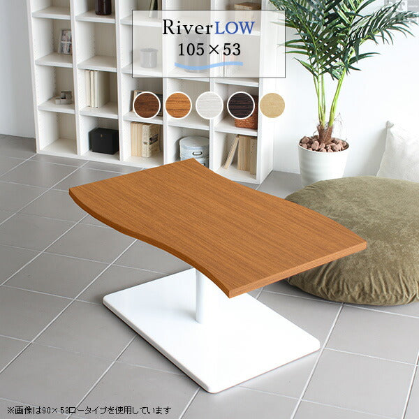 River10553L | テーブル