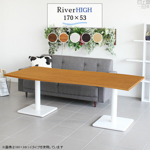 River17053H | テーブル