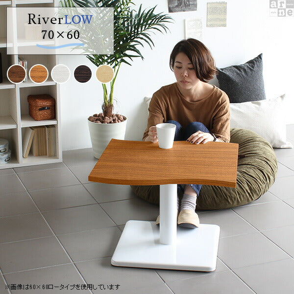 River7060L | テーブル