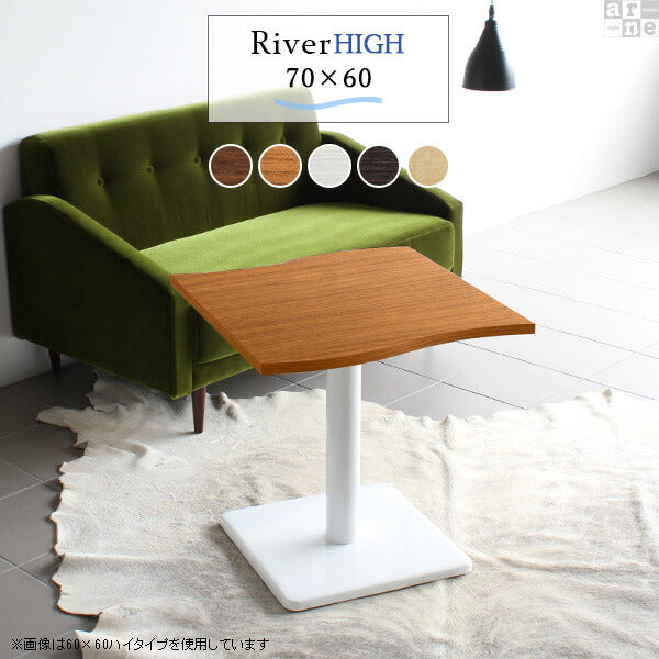 River7060H | テーブル
