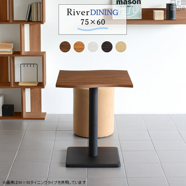 River7560D | テーブル