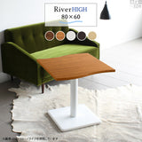 River8060H | テーブル