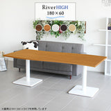 River18060H | テーブル