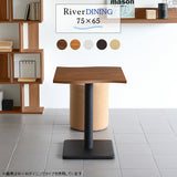River7565D | テーブル