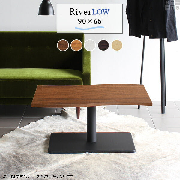 River9065L | テーブル