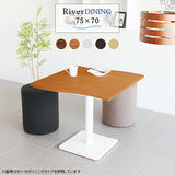 River7570D | テーブル