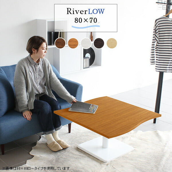 River8070L | テーブル