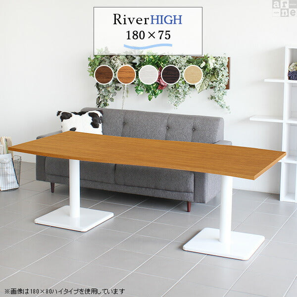River18075H | テーブル
