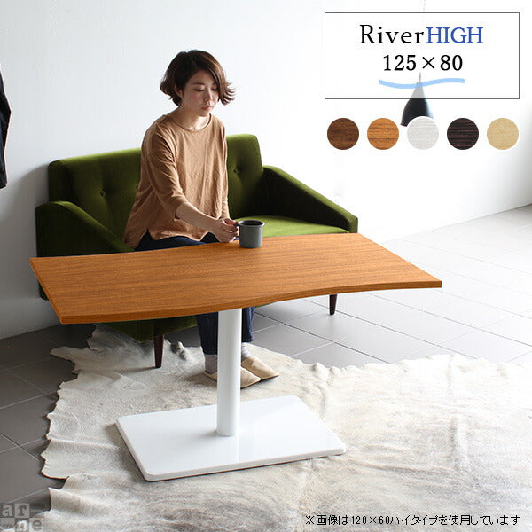 River12580H | テーブル